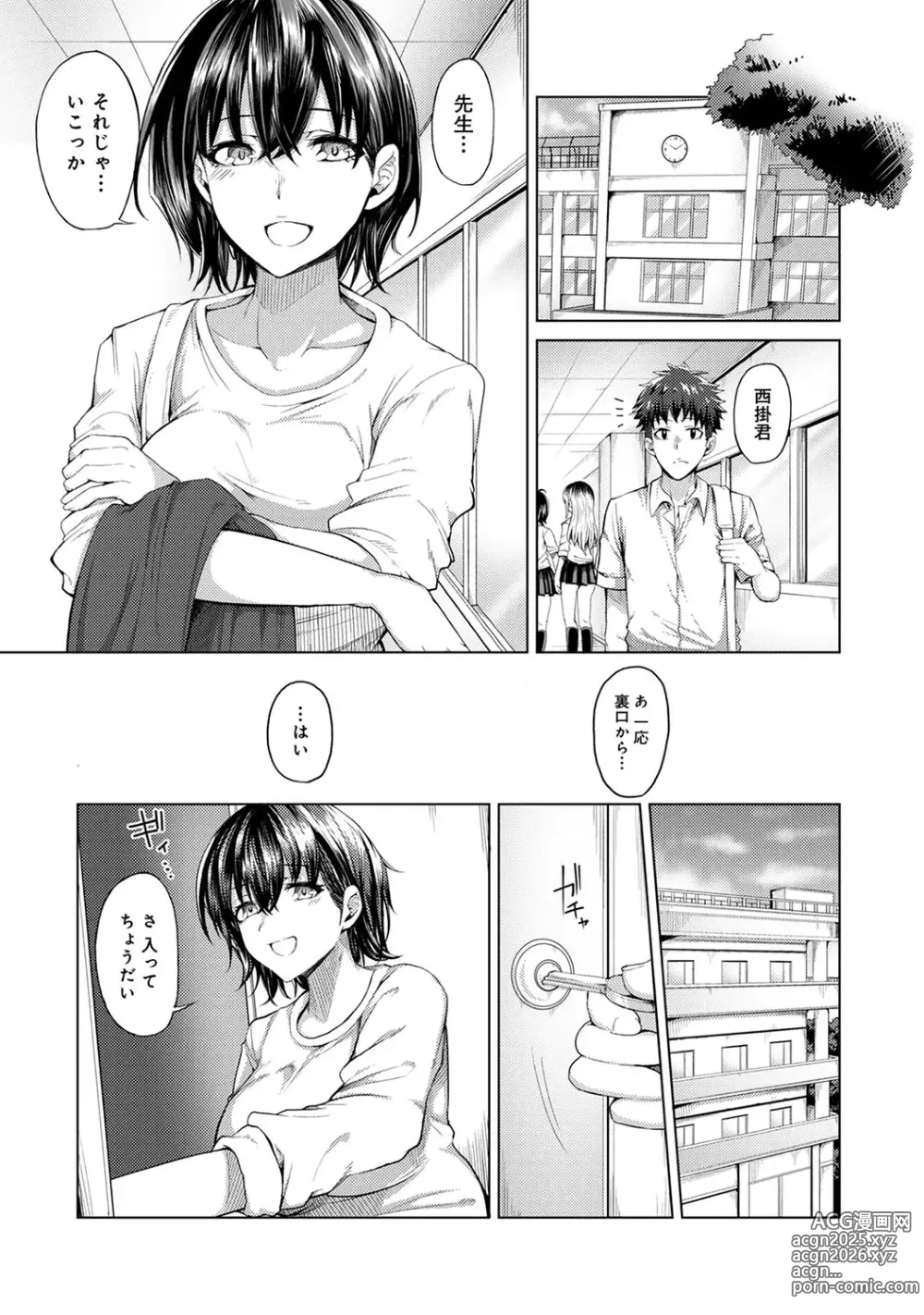 Page 30 of manga Josei You Fuuzoku no  Okyaku-sama wa  Sensei Deshita