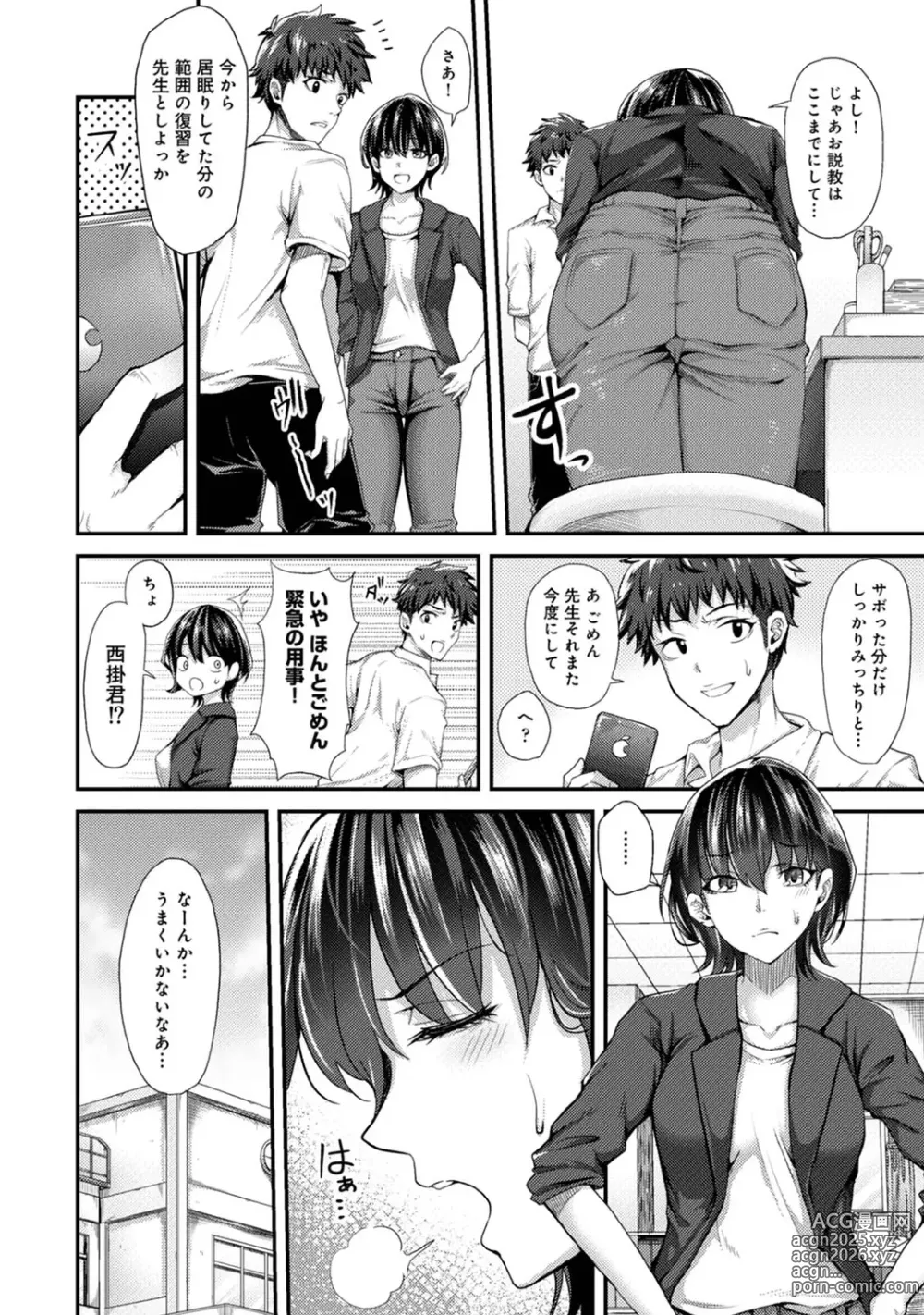 Page 4 of manga Josei You Fuuzoku no  Okyaku-sama wa  Sensei Deshita