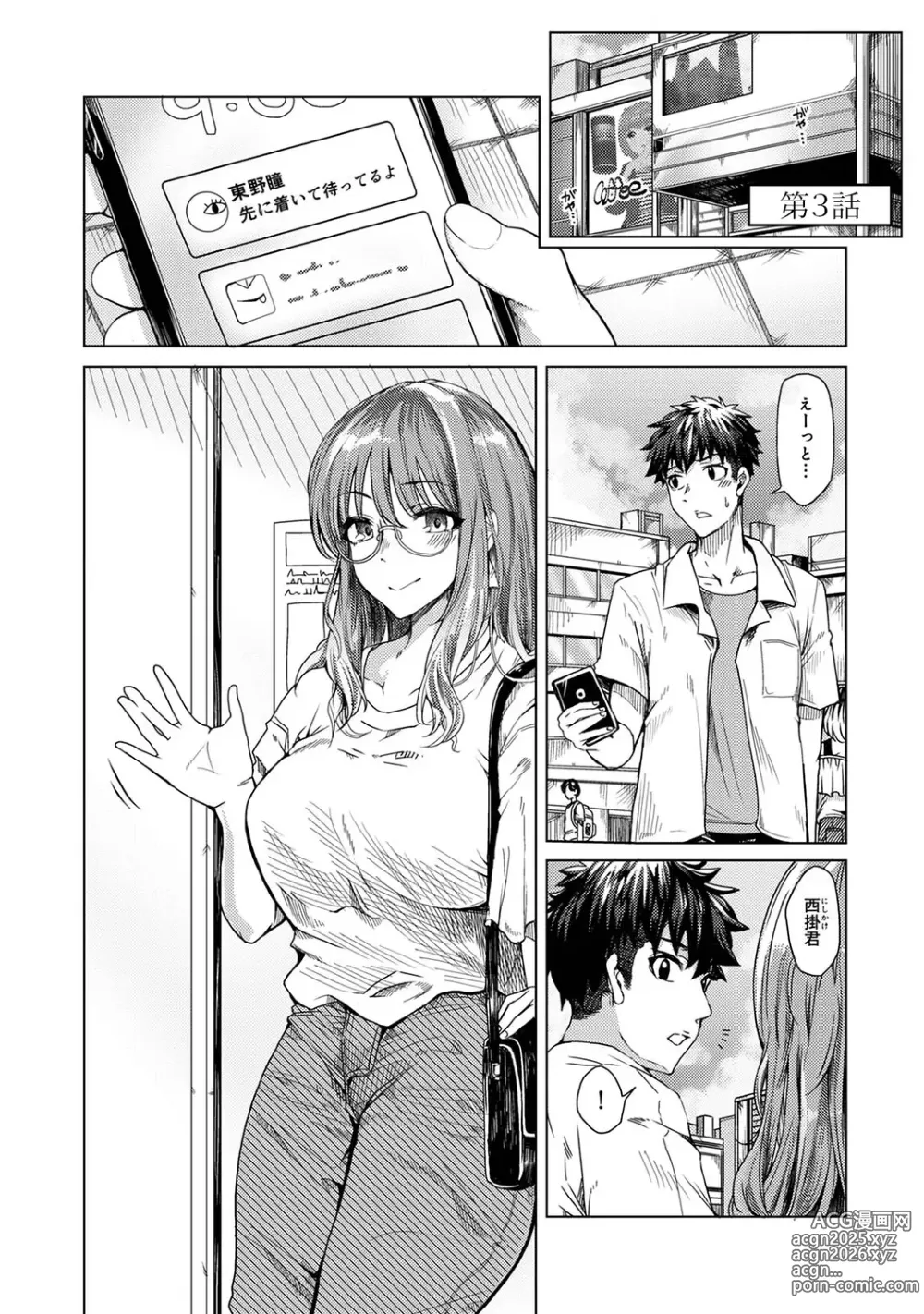 Page 51 of manga Josei You Fuuzoku no  Okyaku-sama wa  Sensei Deshita