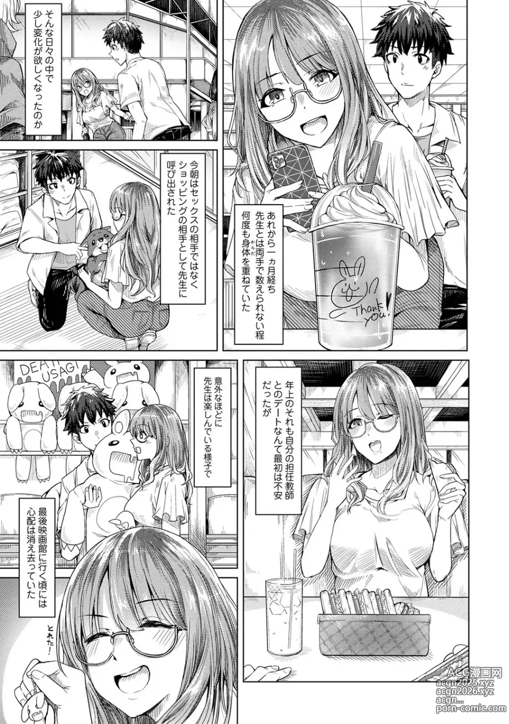 Page 53 of manga Josei You Fuuzoku no  Okyaku-sama wa  Sensei Deshita