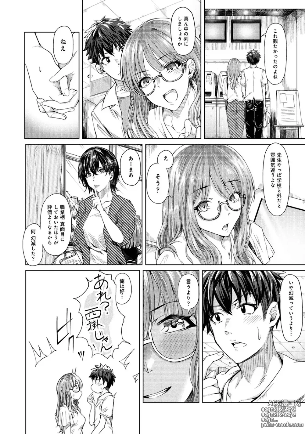 Page 54 of manga Josei You Fuuzoku no  Okyaku-sama wa  Sensei Deshita