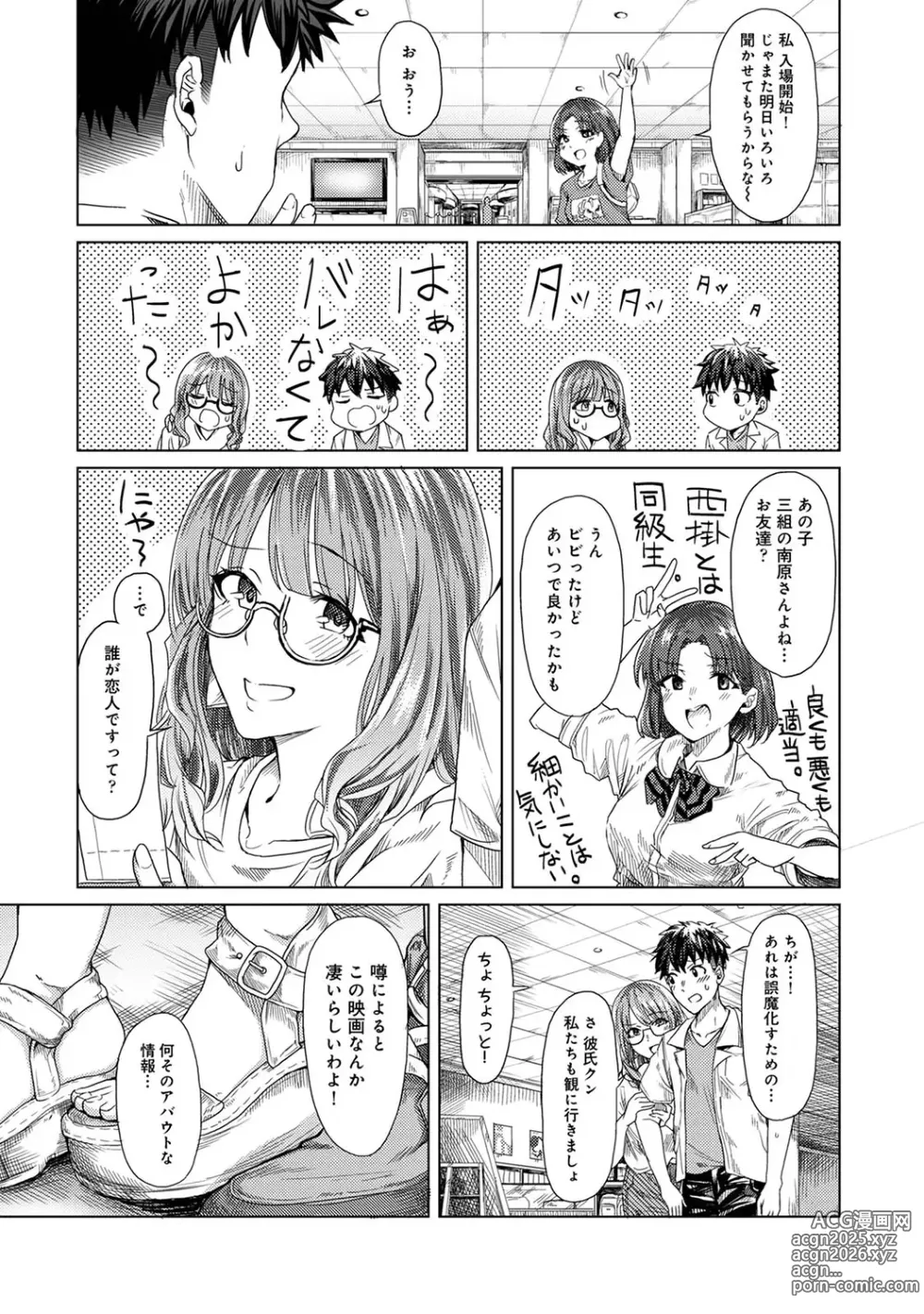 Page 56 of manga Josei You Fuuzoku no  Okyaku-sama wa  Sensei Deshita