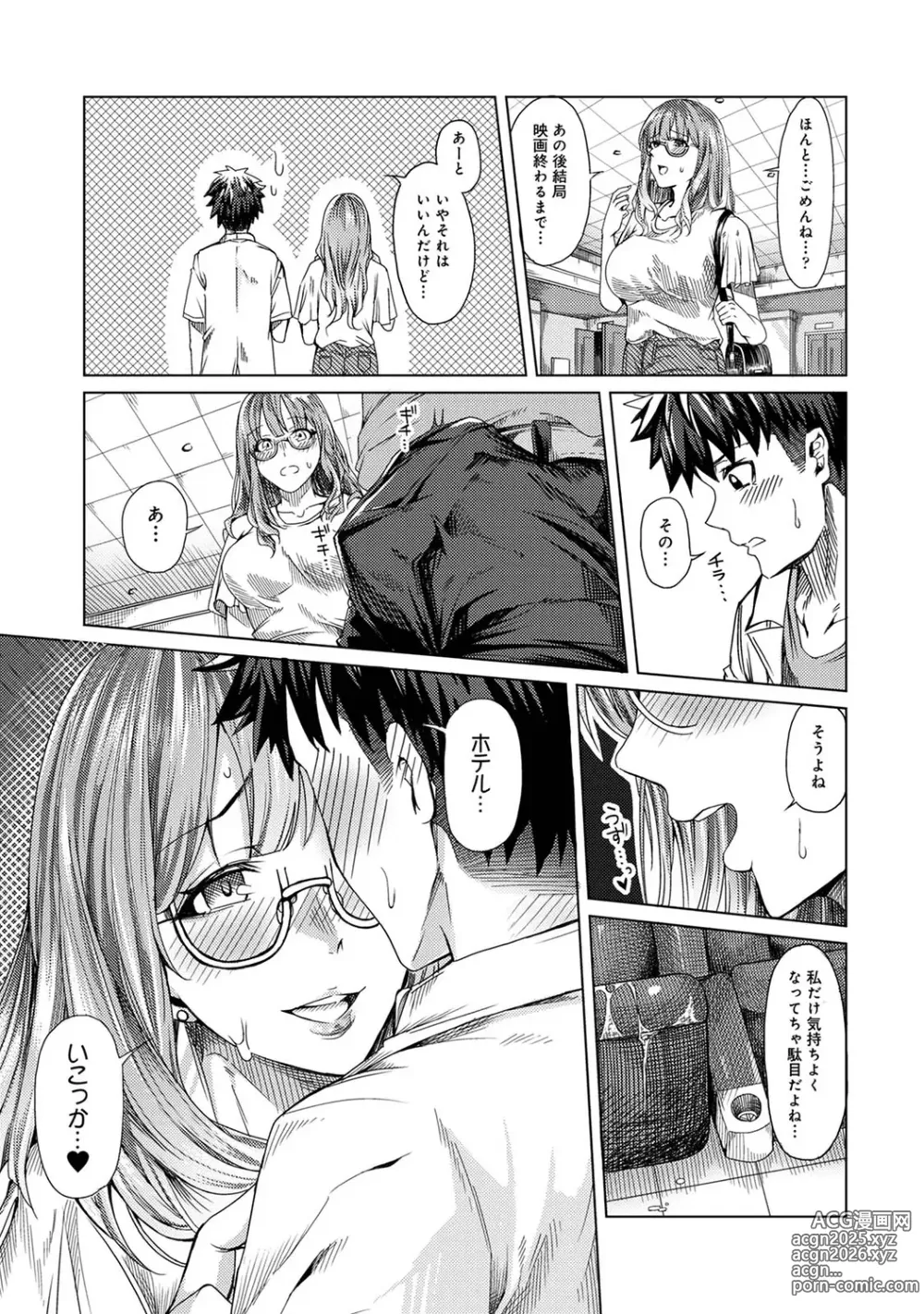 Page 61 of manga Josei You Fuuzoku no  Okyaku-sama wa  Sensei Deshita