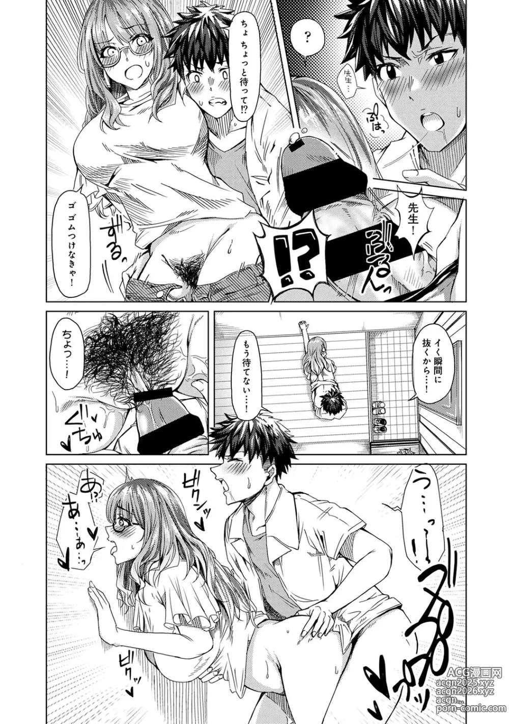 Page 63 of manga Josei You Fuuzoku no  Okyaku-sama wa  Sensei Deshita