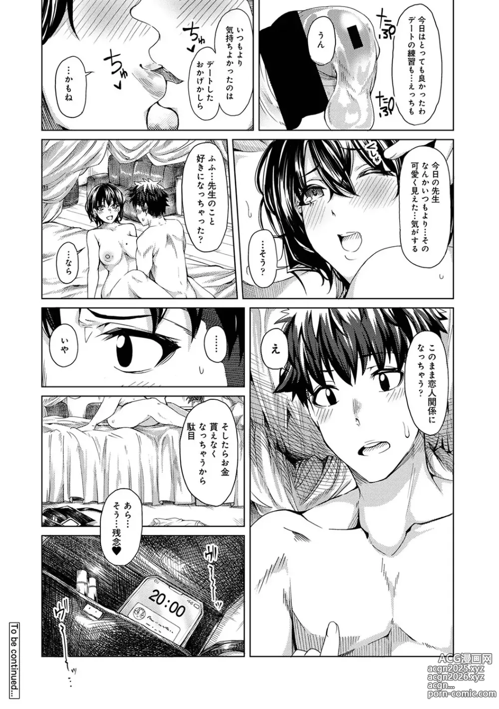 Page 72 of manga Josei You Fuuzoku no  Okyaku-sama wa  Sensei Deshita