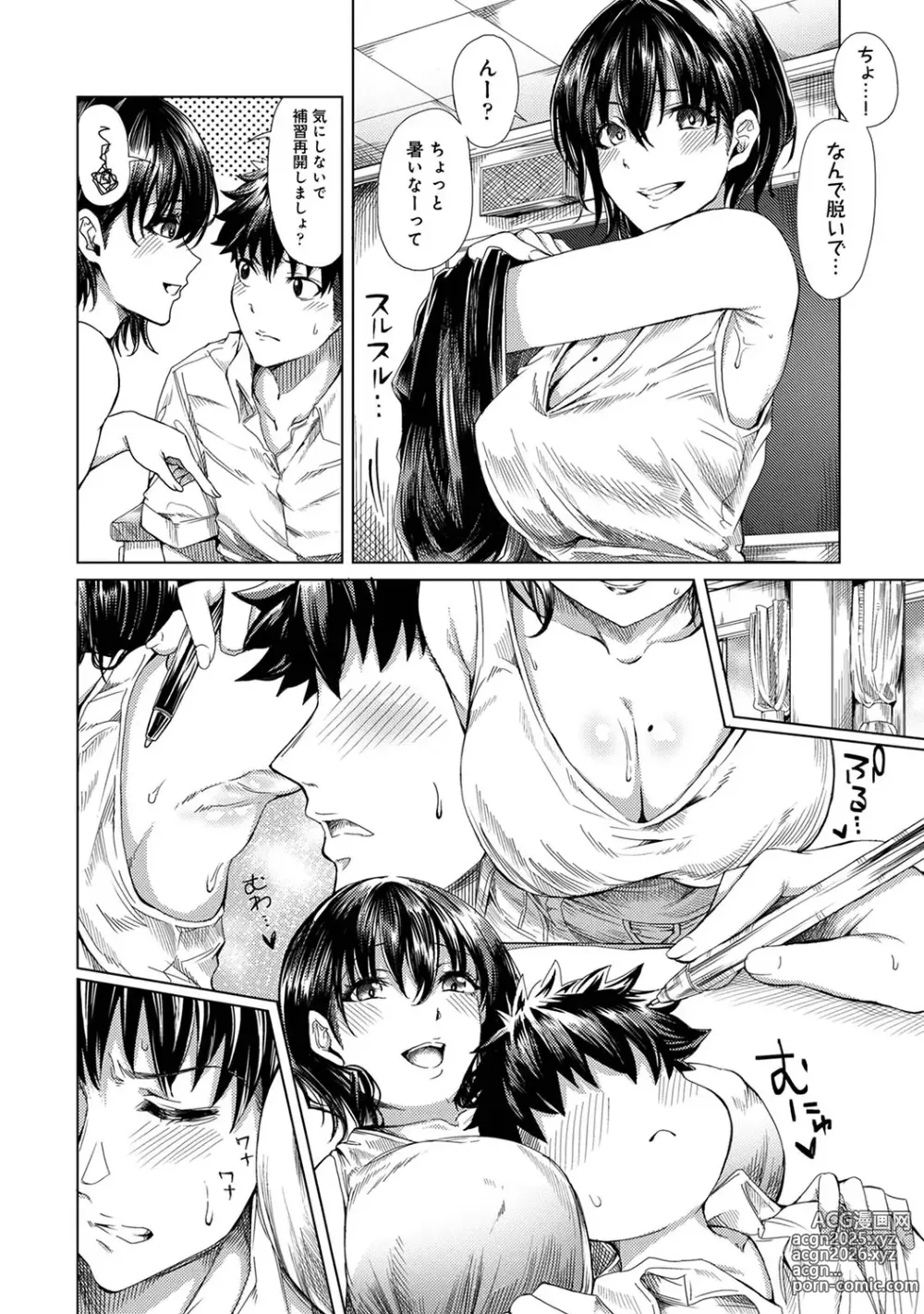 Page 80 of manga Josei You Fuuzoku no  Okyaku-sama wa  Sensei Deshita