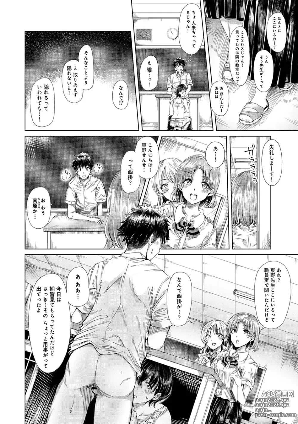 Page 86 of manga Josei You Fuuzoku no  Okyaku-sama wa  Sensei Deshita