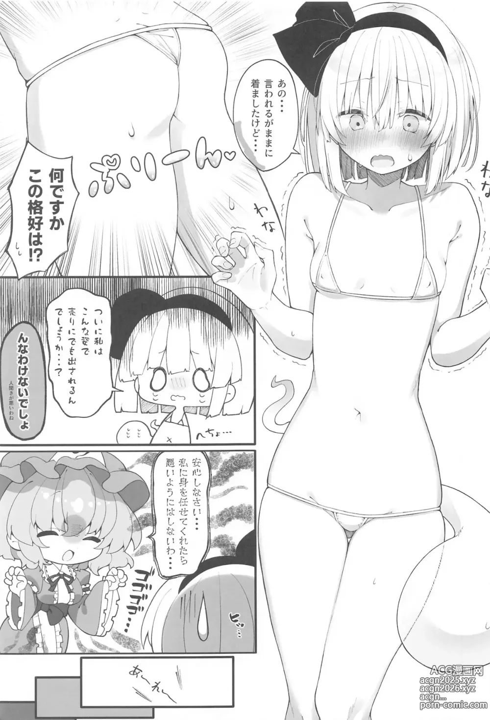 Page 4 of doujinshi Yuyuko-sama, Korette Hontou ni Massage   Nan desu ka!?