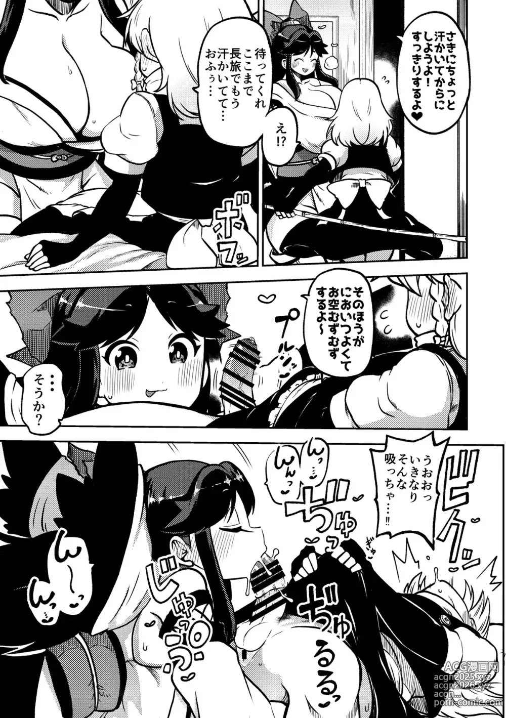 Page 16 of doujinshi Futanari Marisa to Okuu Zenpen