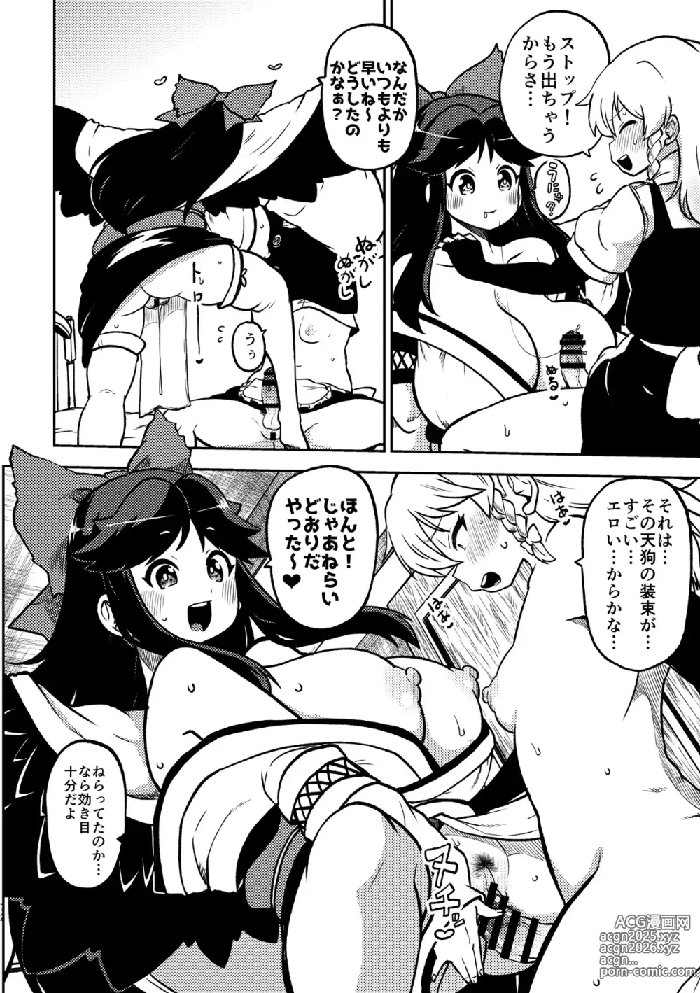 Page 17 of doujinshi Futanari Marisa to Okuu Zenpen