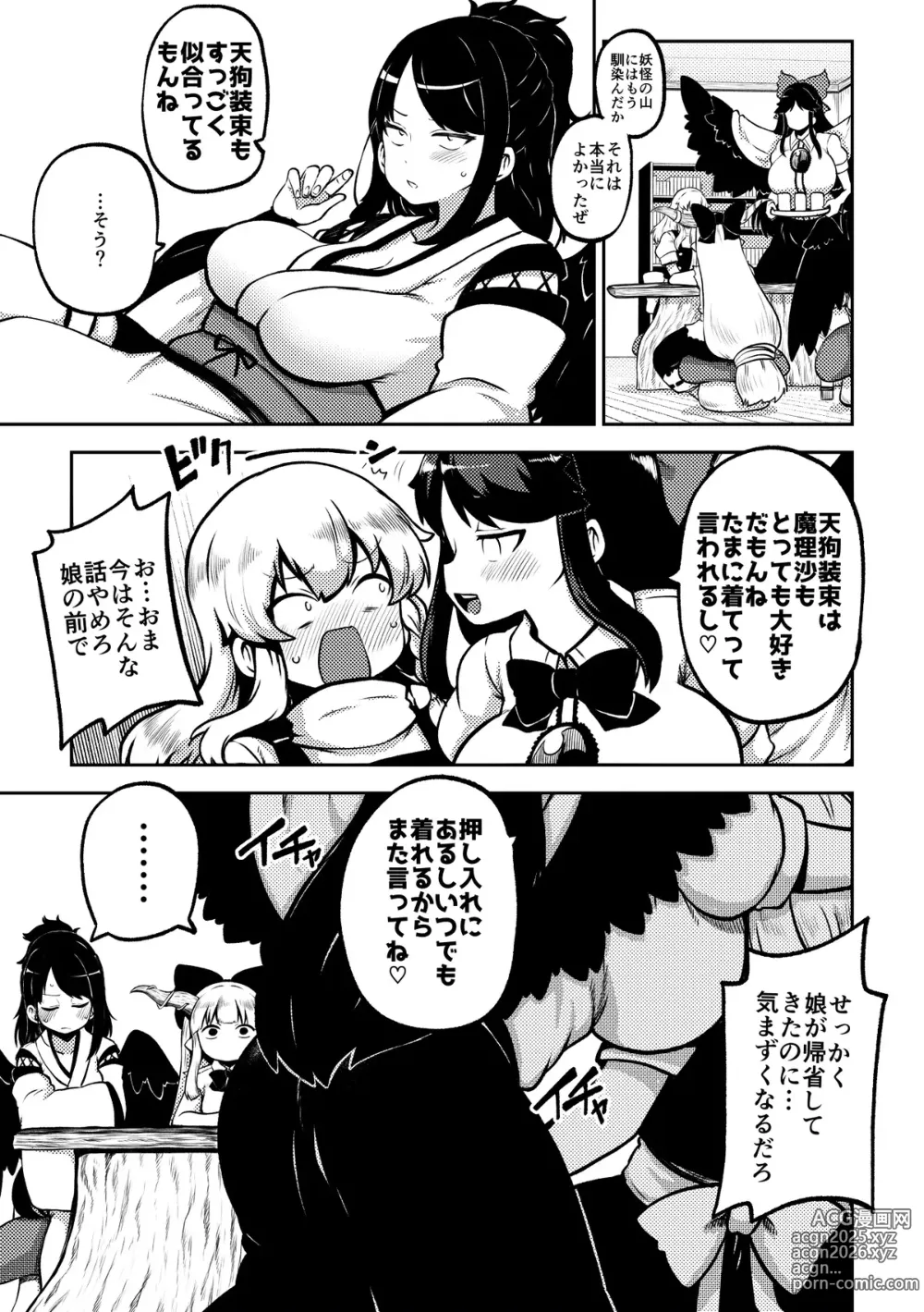 Page 33 of doujinshi Futanari Marisa to Okuu Zenpen