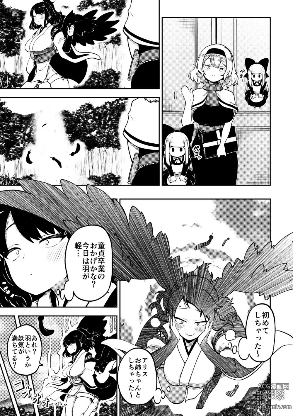 Page 41 of doujinshi Futanari Marisa to Okuu Zenpen