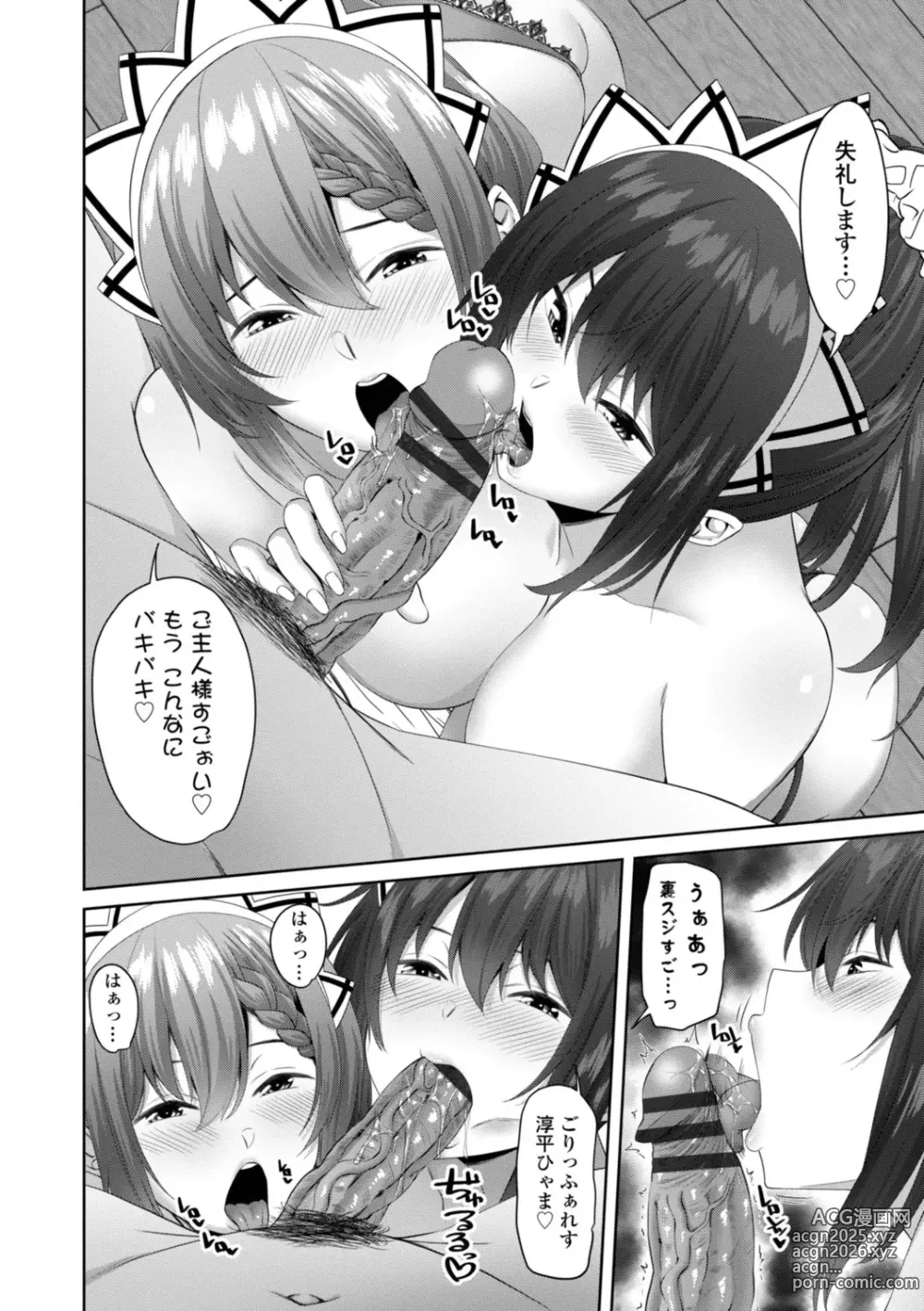 Page 136 of manga Incest Days