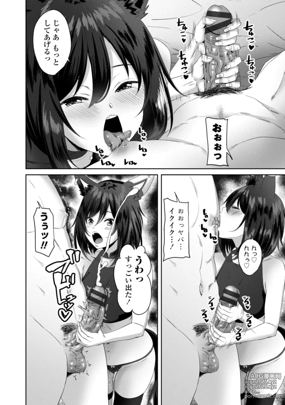 Page 172 of manga Incest Days