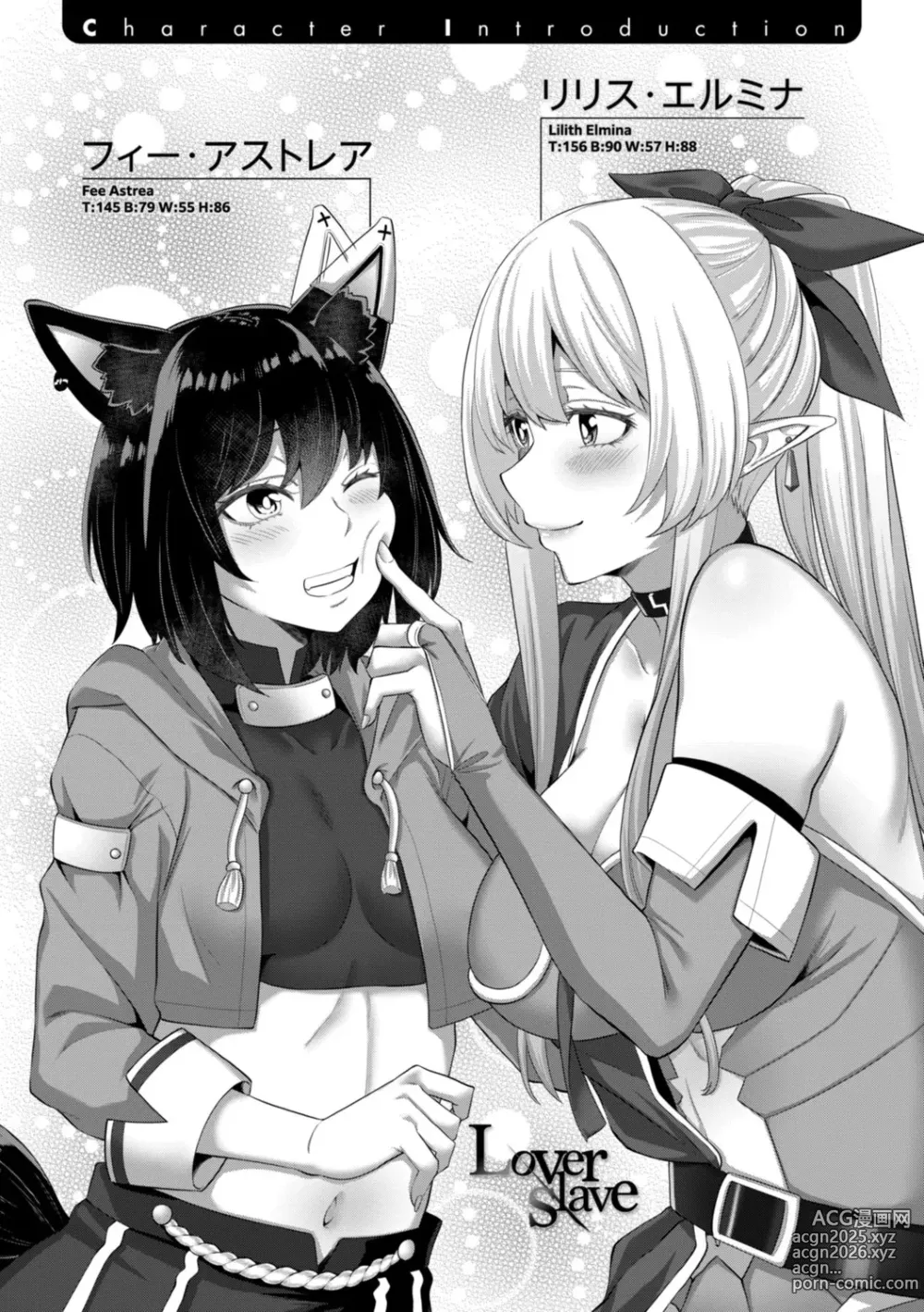 Page 188 of manga Incest Days