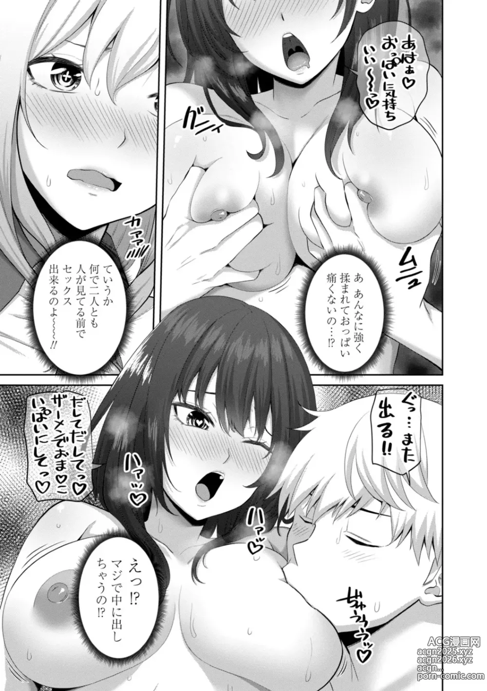 Page 27 of manga Incest Days