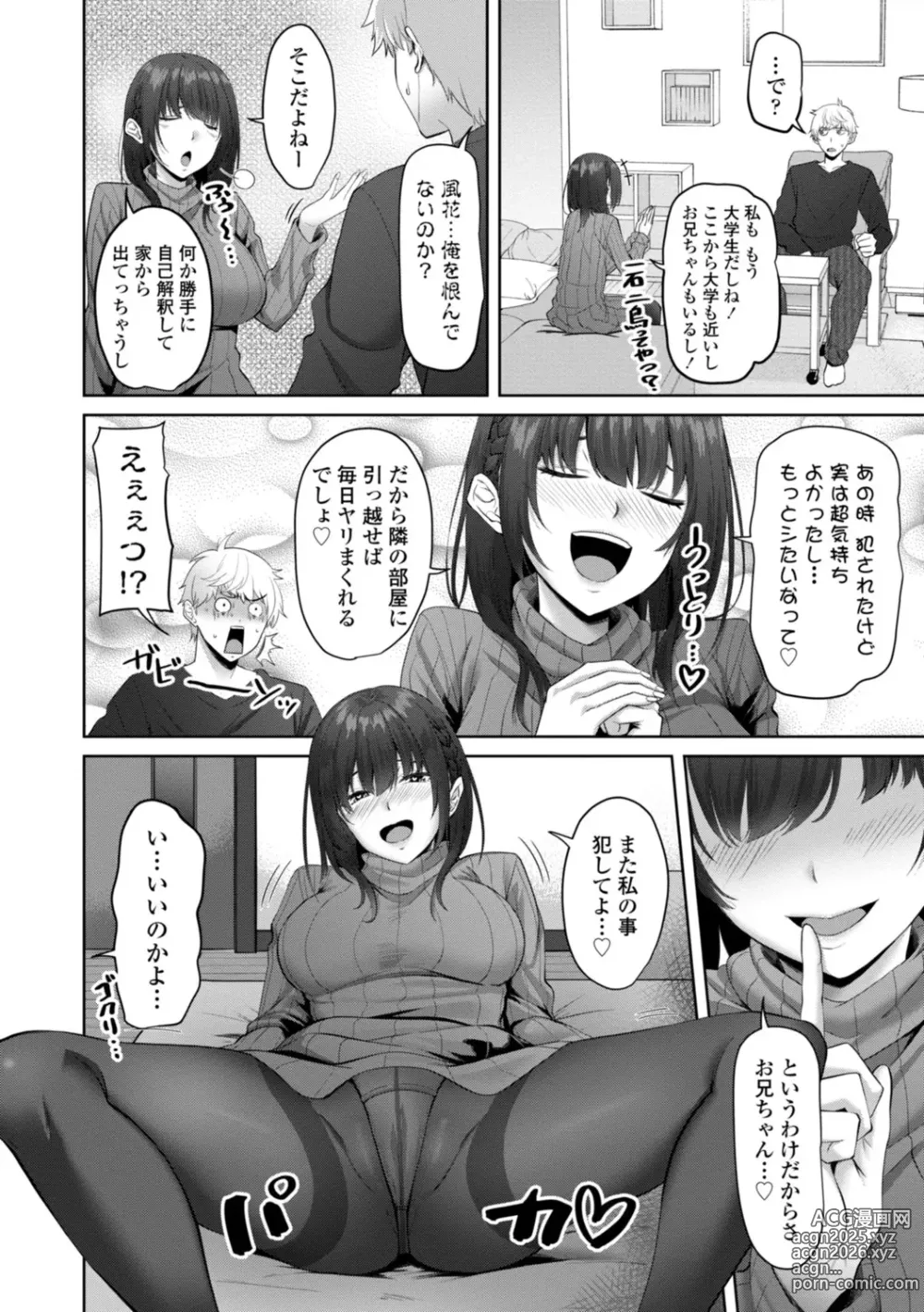 Page 4 of manga Incest Days