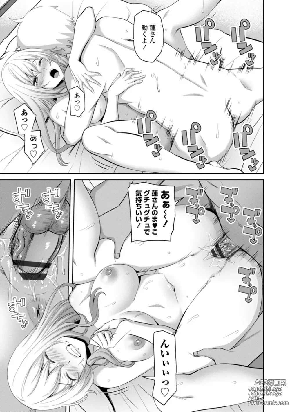 Page 33 of manga Incest Days