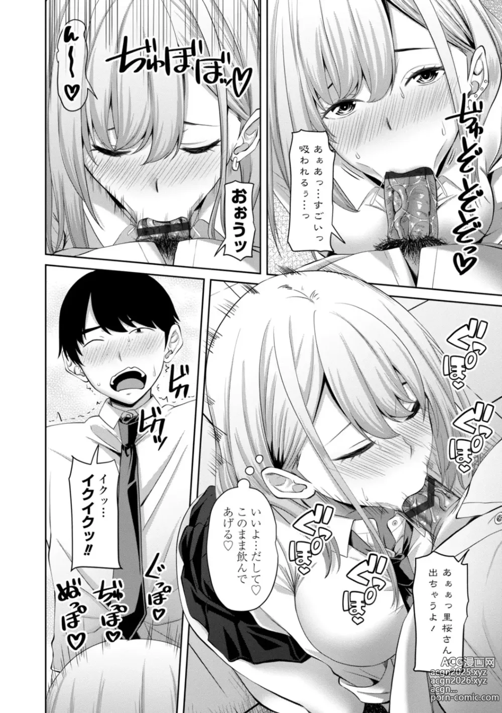 Page 52 of manga Incest Days