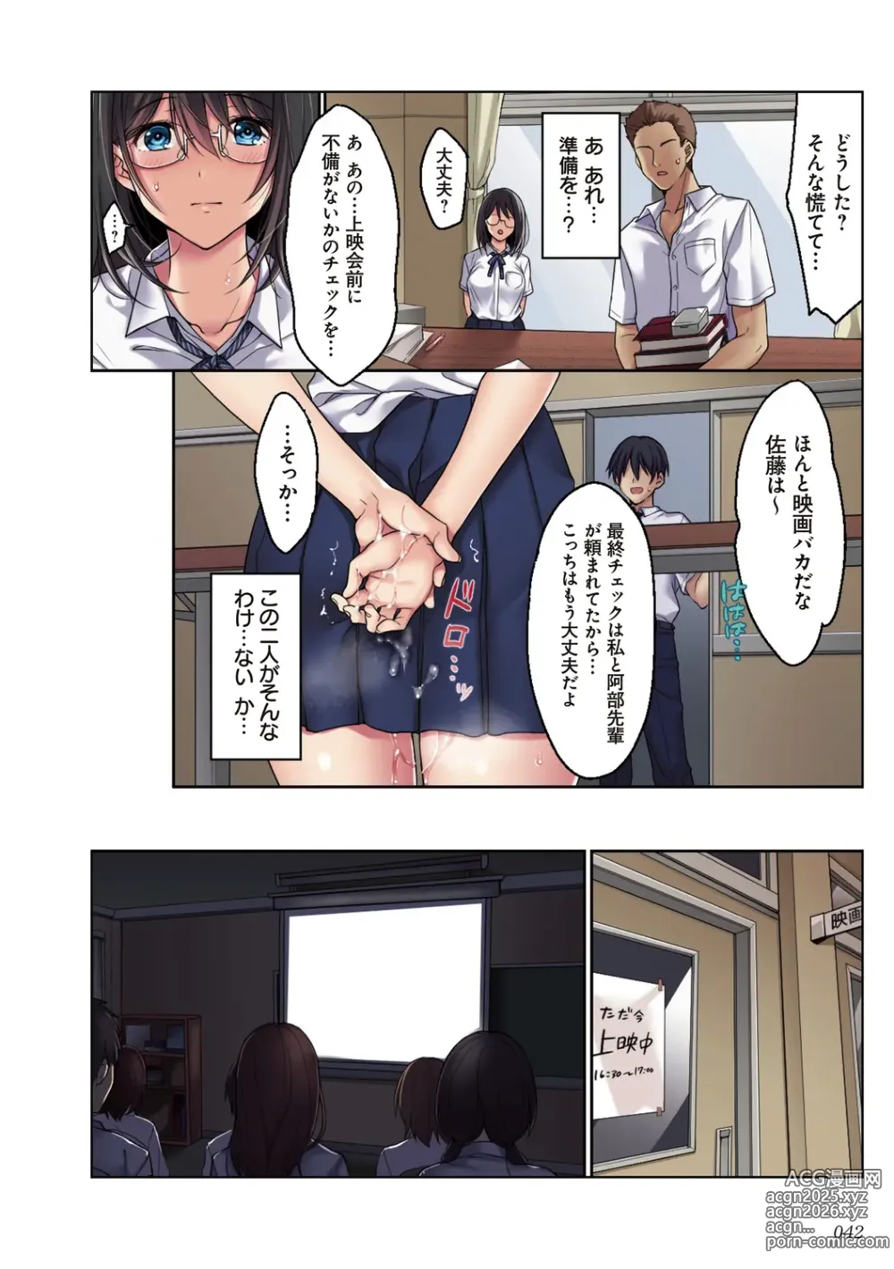 Page 42 of manga kanojo no okashita AYAMACHI ~Anata o Mamoru Tame datta noni~