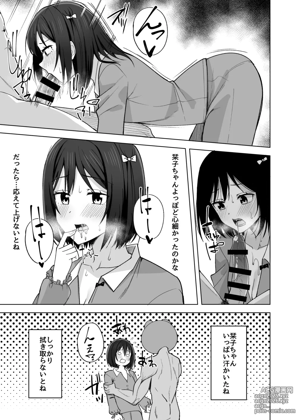 Page 11 of doujinshi Sukoshi Amaete mo Ii desu ka?