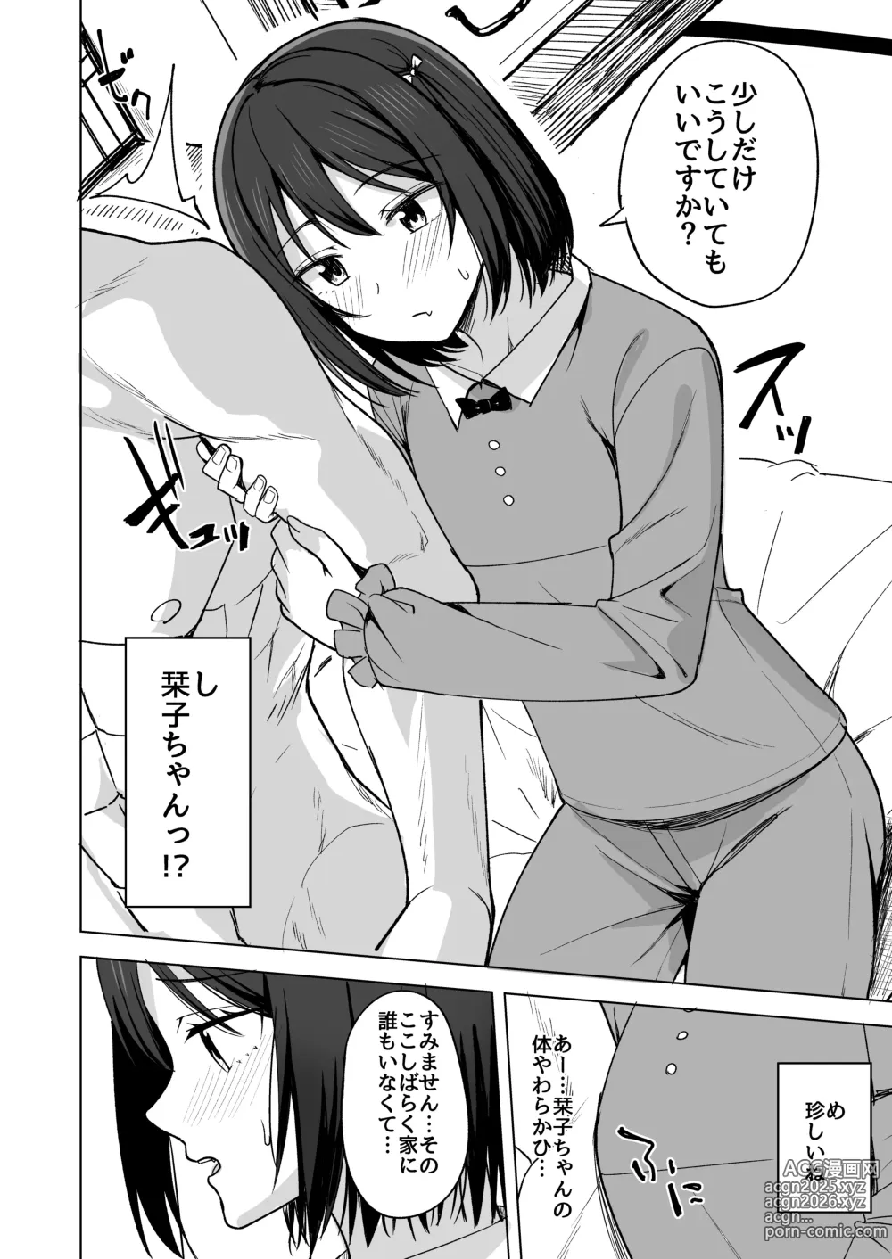 Page 6 of doujinshi Sukoshi Amaete mo Ii desu ka?