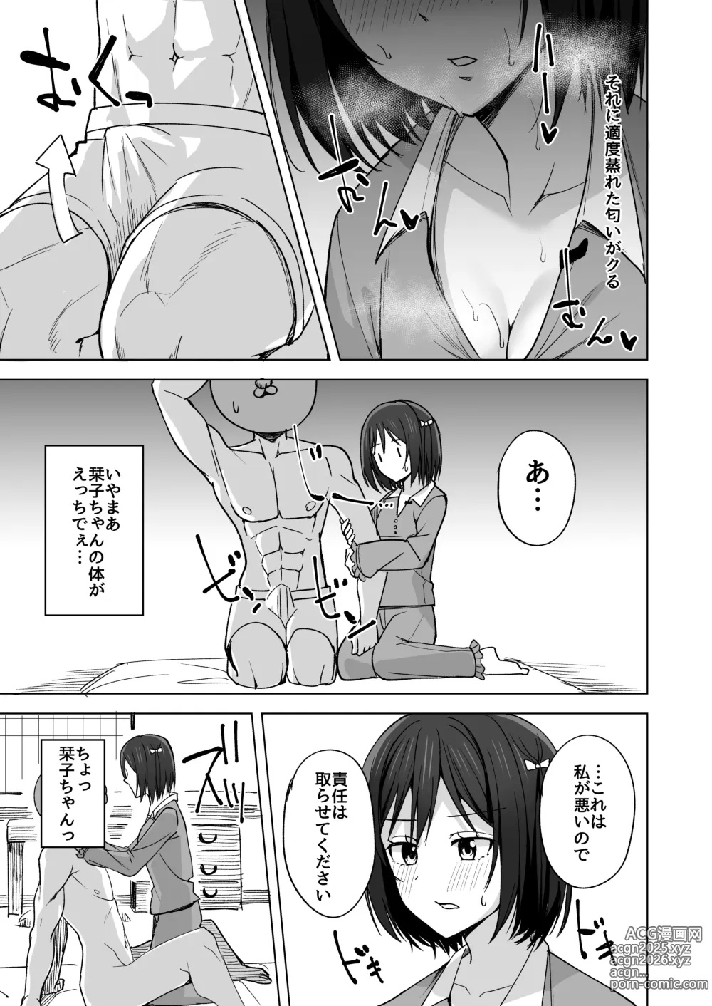 Page 7 of doujinshi Sukoshi Amaete mo Ii desu ka?