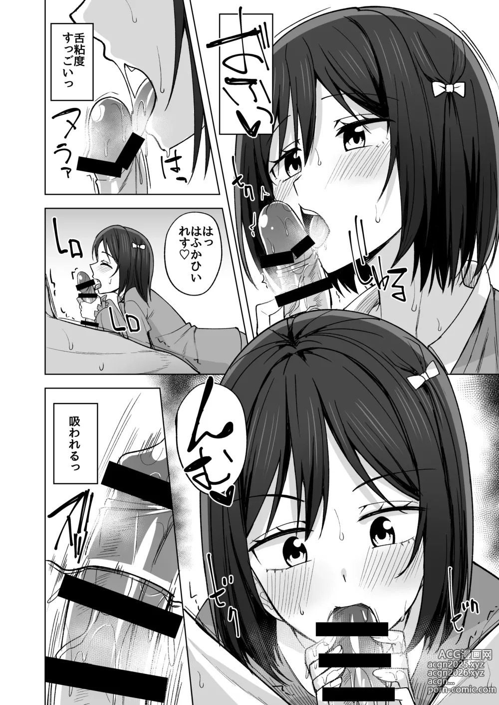 Page 10 of doujinshi Sukoshi Amaete mo Ii desu ka?