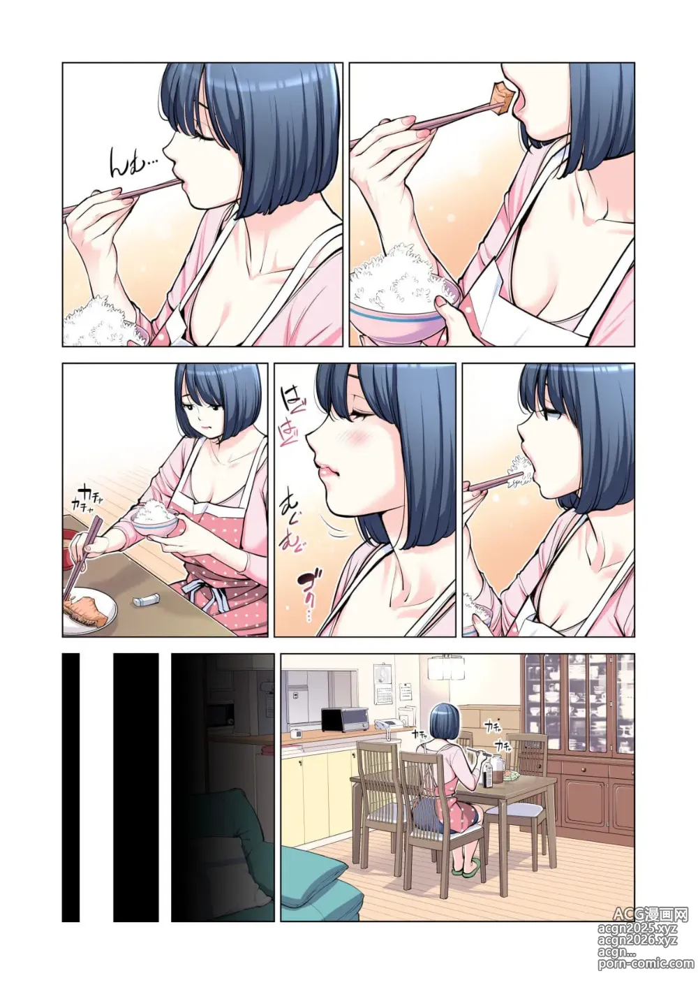 Page 124 of doujinshi Associação da Vizinhança. Ch. 1-3