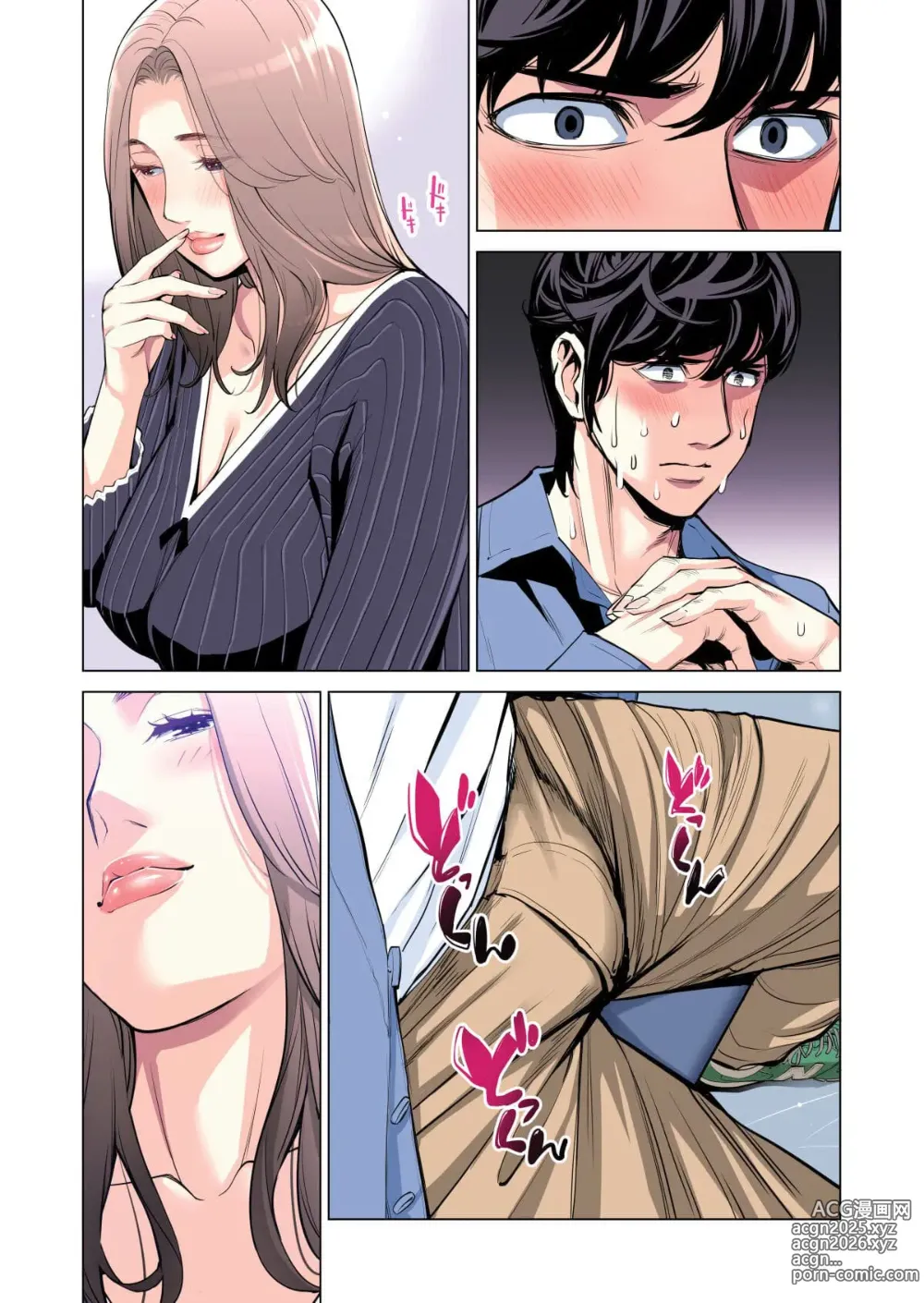 Page 40 of doujinshi Associação da Vizinhança. Ch. 1-3