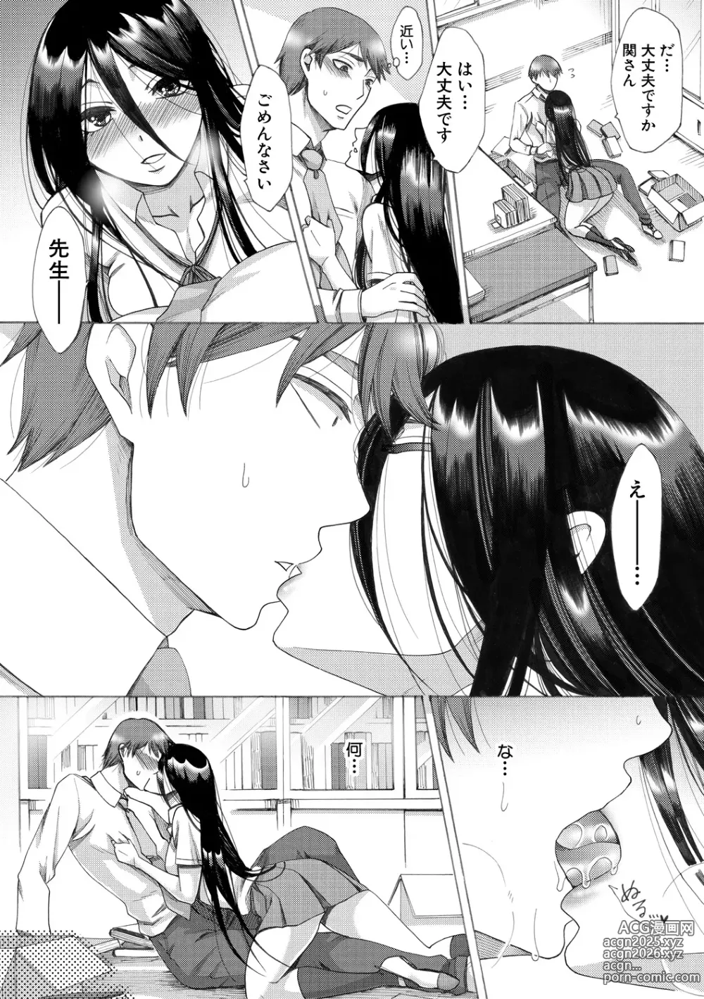 Page 138 of manga Tsuma-tachi no Sukebe Doki