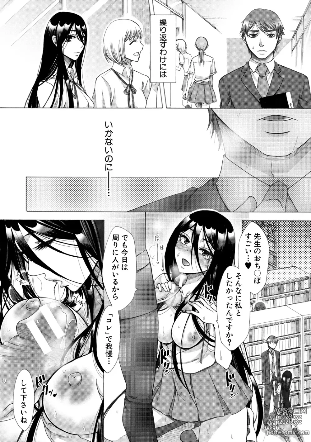 Page 149 of manga Tsuma-tachi no Sukebe Doki