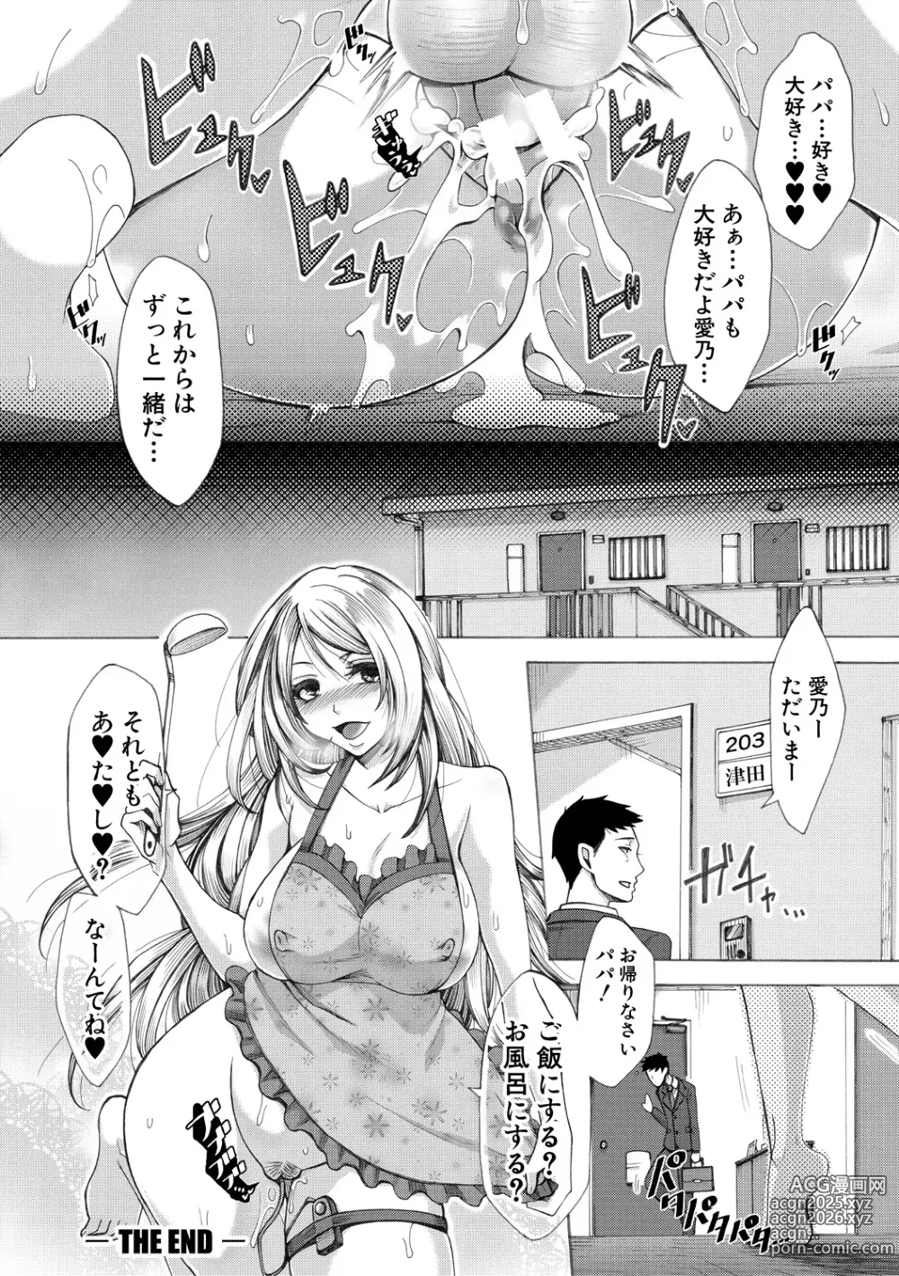 Page 201 of manga Tsuma-tachi no Sukebe Doki