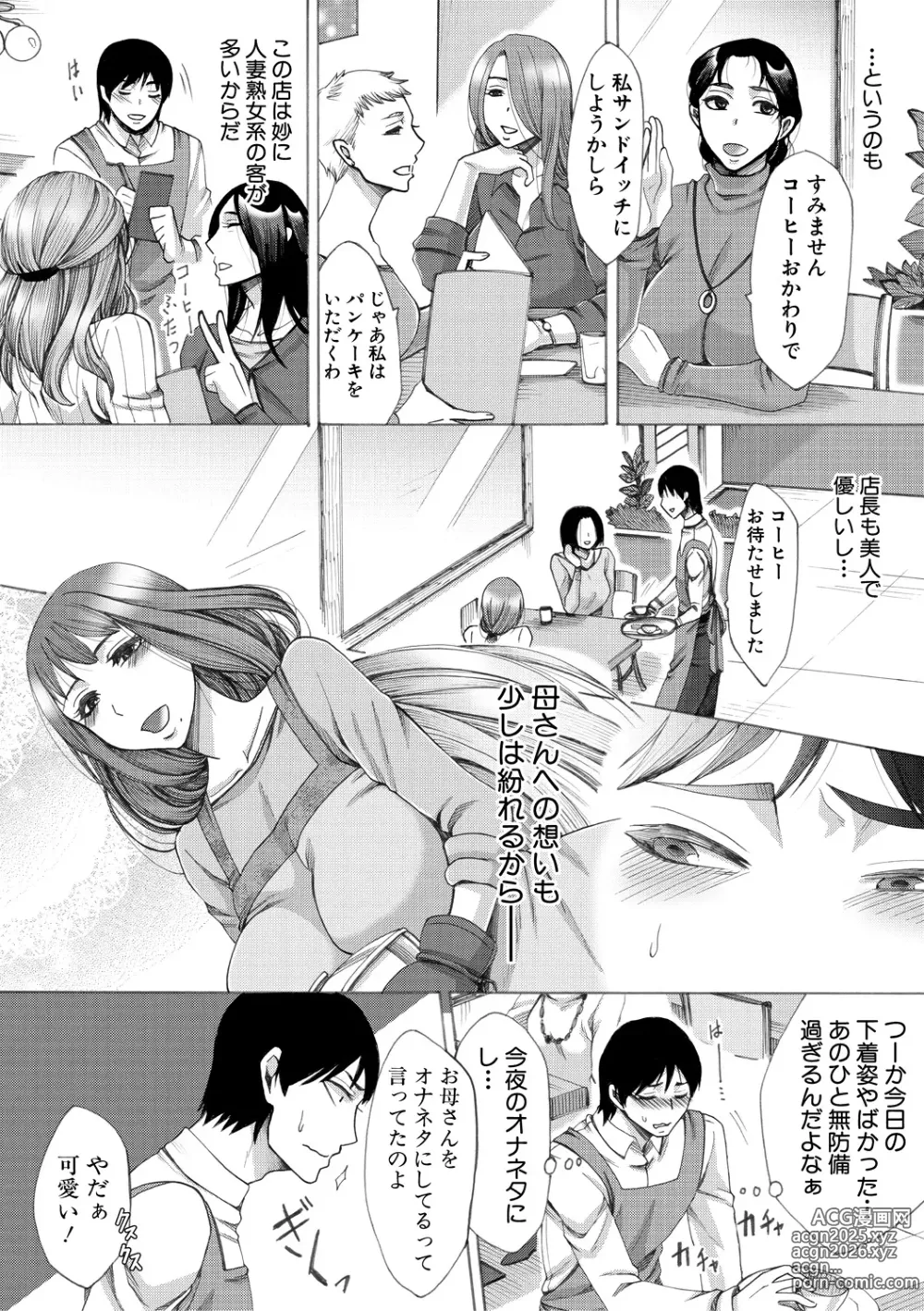 Page 10 of manga Tsuma-tachi no Sukebe Doki