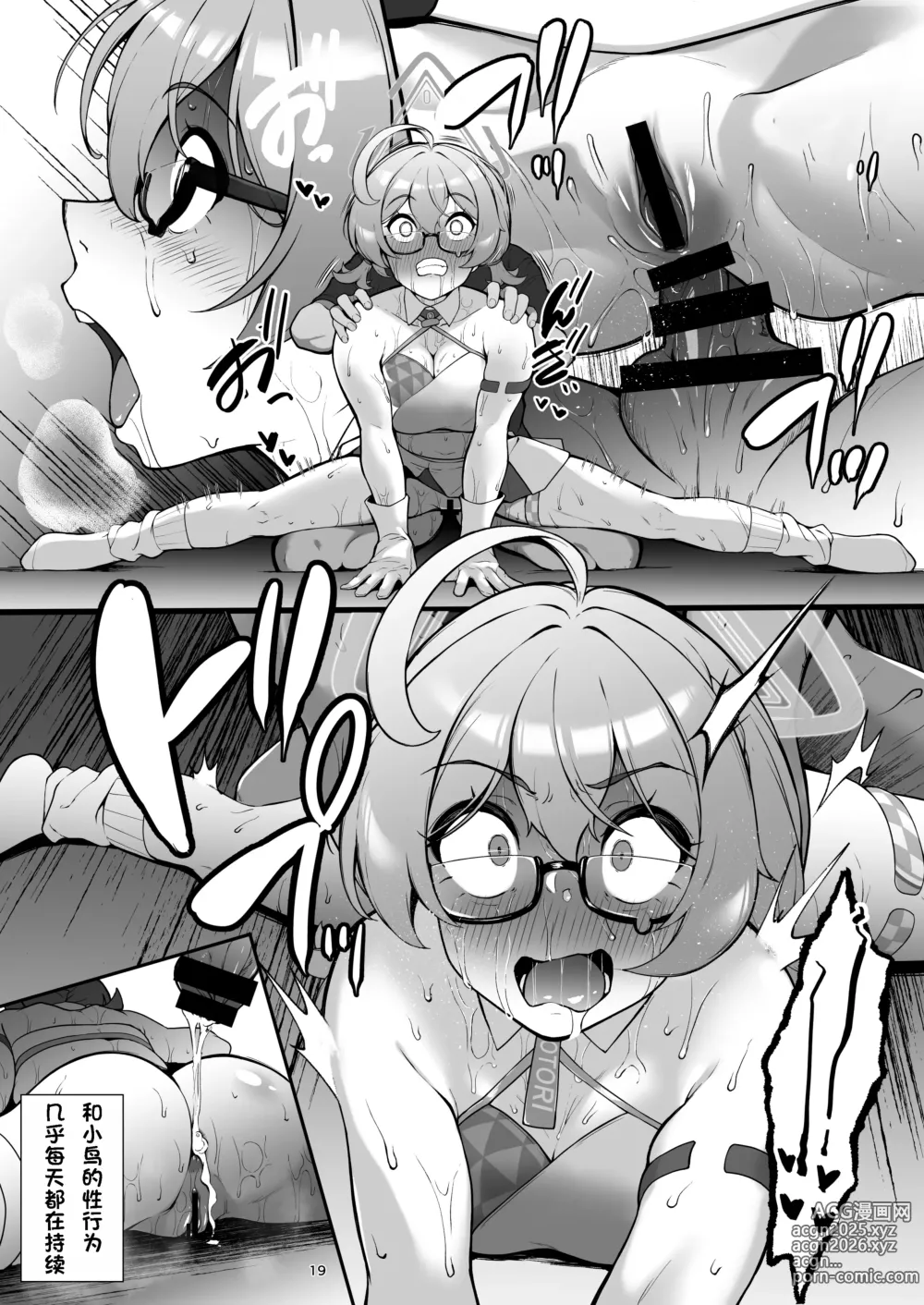 Page 19 of doujinshi Setsumei Nante Dekimasen!!