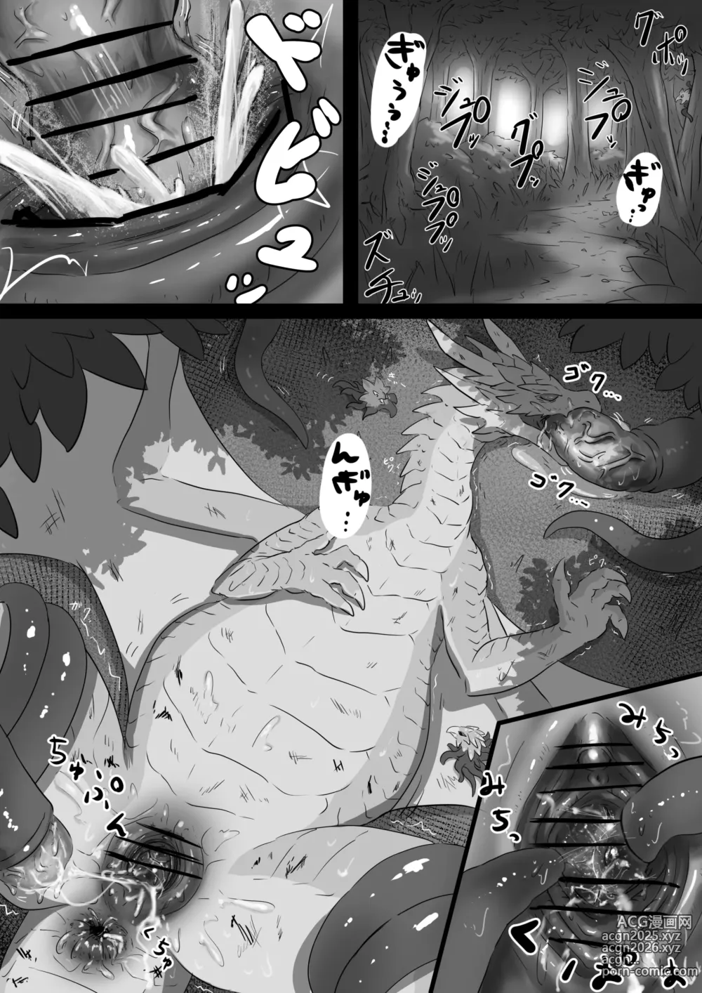 Page 581 of imageset Den [torihasiden] only NSFW