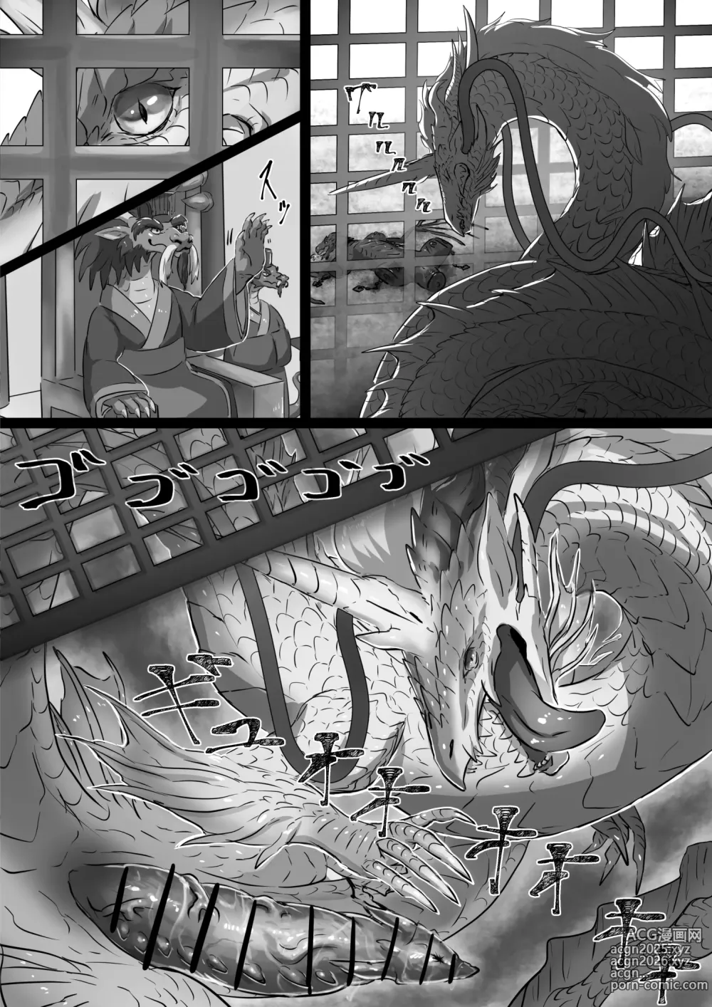 Page 639 of imageset Den [torihasiden] only NSFW