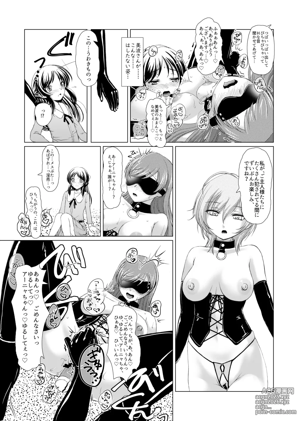 Page 11 of doujinshi ARISUS ADVENTURES IN LUSTFULL@ND. lesson 2