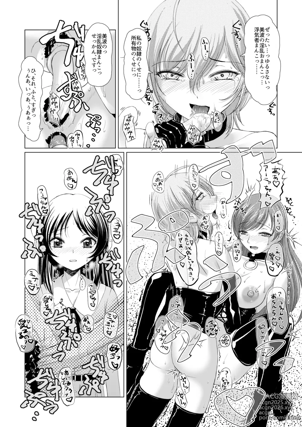 Page 12 of doujinshi ARISUS ADVENTURES IN LUSTFULL@ND. lesson 2