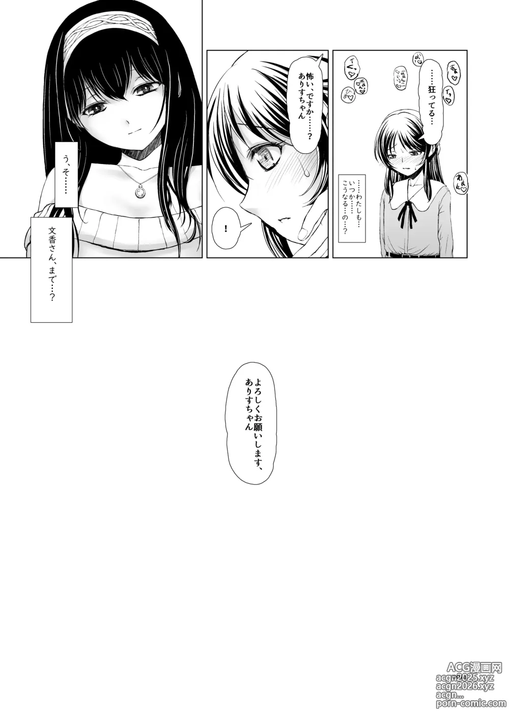 Page 14 of doujinshi ARISUS ADVENTURES IN LUSTFULL@ND. lesson 2