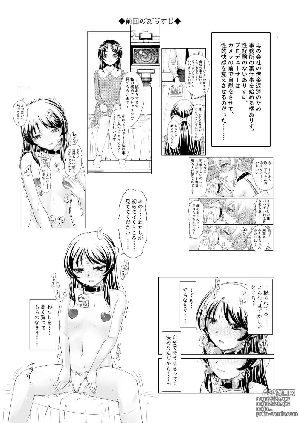 Page 3 of doujinshi ARISUS ADVENTURES IN LUSTFULL@ND. lesson 2