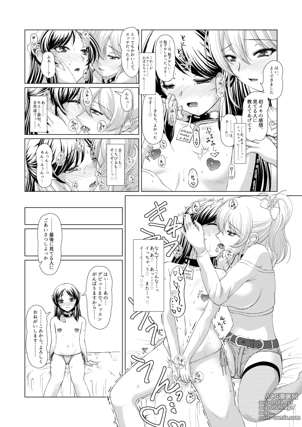 Page 8 of doujinshi ARISUS ADVENTURES IN LUSTFULL@ND. lesson 2