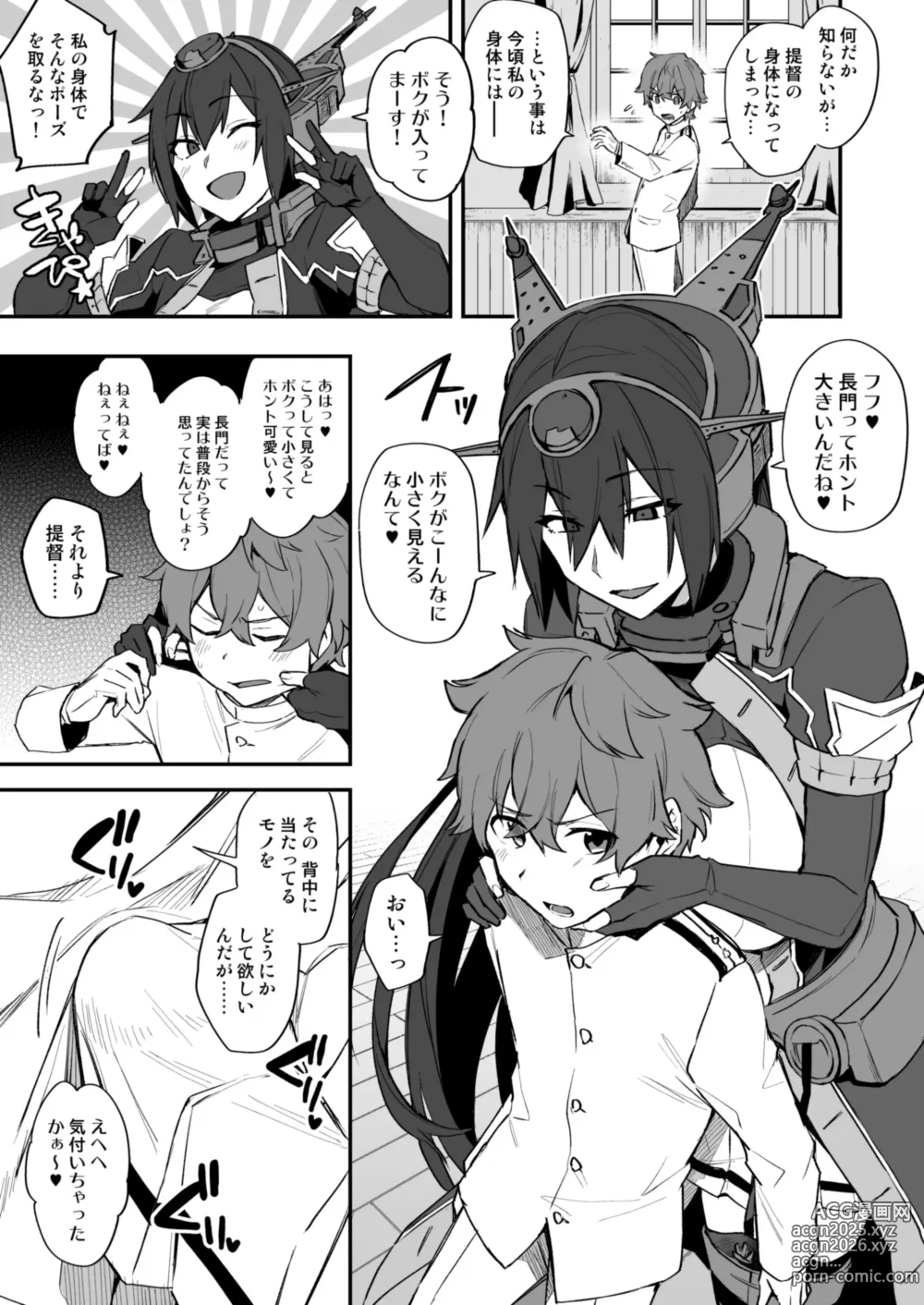 Page 1 of doujinshi Shota Admiral x Nagato Body Swap Manga