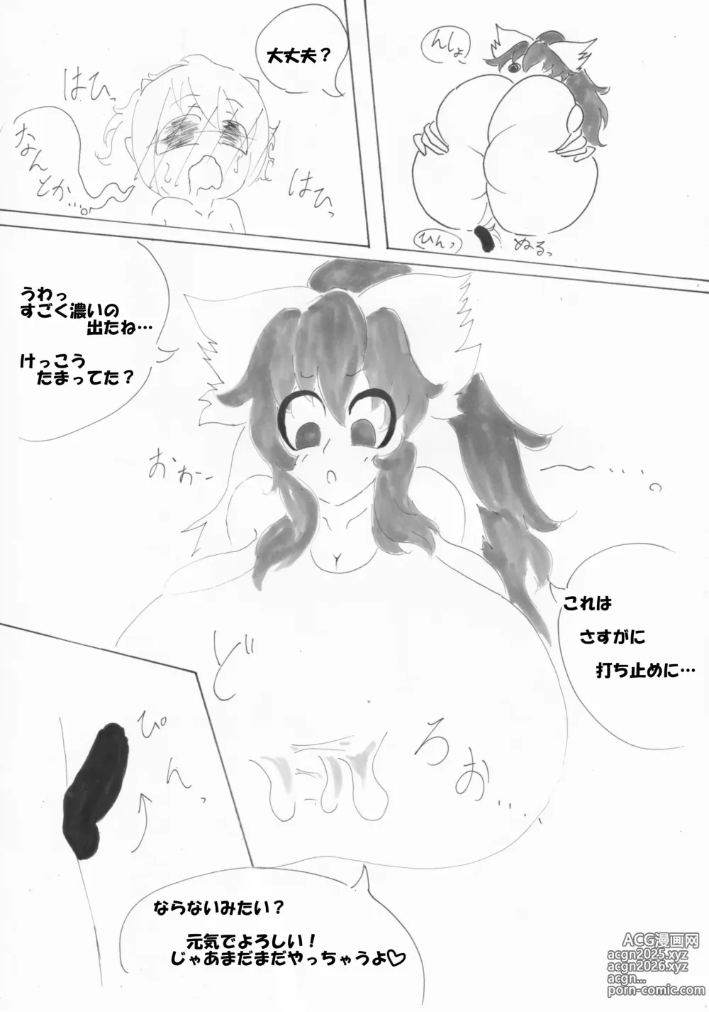 Page 12 of doujinshi Shunjitsu Chichi