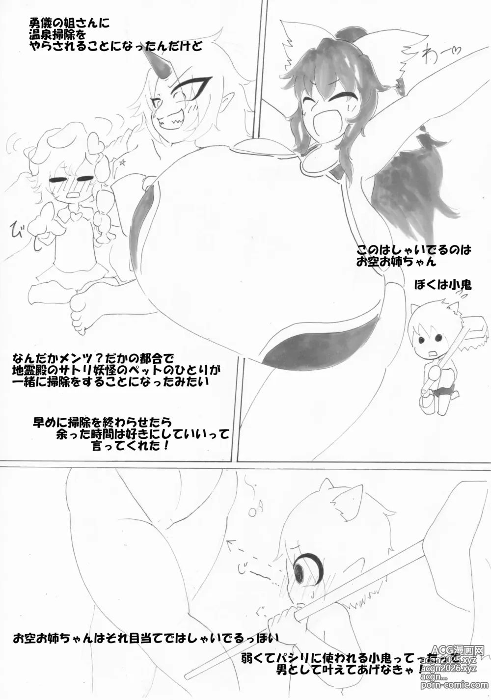 Page 3 of doujinshi Shunjitsu Chichi