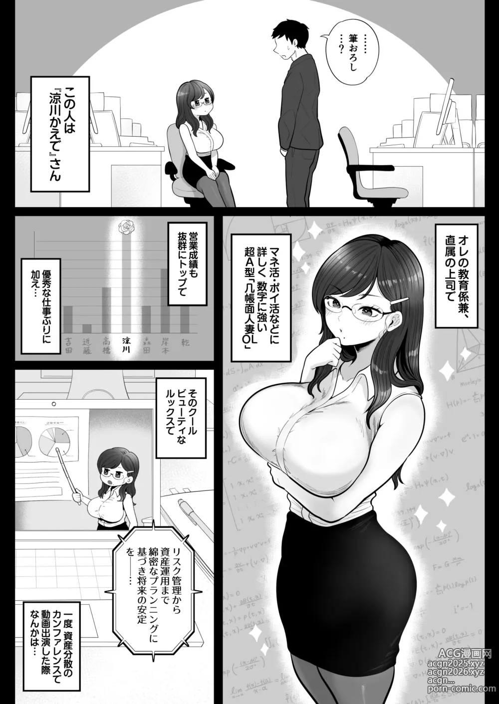 Page 53 of doujinshi 筆おろし節税制度の口実で、クール系人妻OLと出張お泊まりソープ