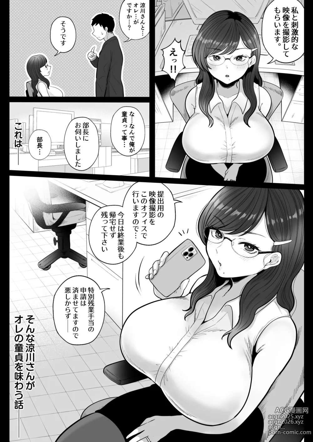 Page 56 of doujinshi 筆おろし節税制度の口実で、クール系人妻OLと出張お泊まりソープ