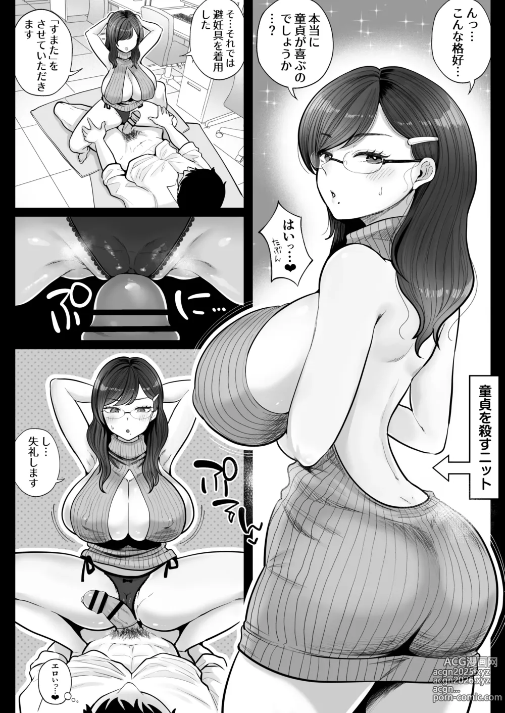 Page 66 of doujinshi 筆おろし節税制度の口実で、クール系人妻OLと出張お泊まりソープ