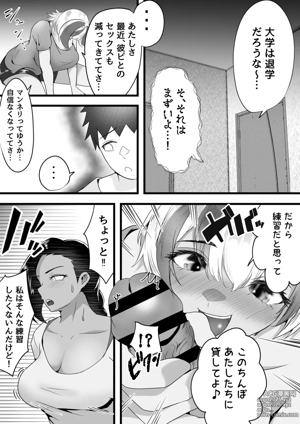 Page 11 of doujinshi Ryoudonari ni Sundeiru Ohogoe JD no Renshuu Chinpo ni Natta Hanashi.