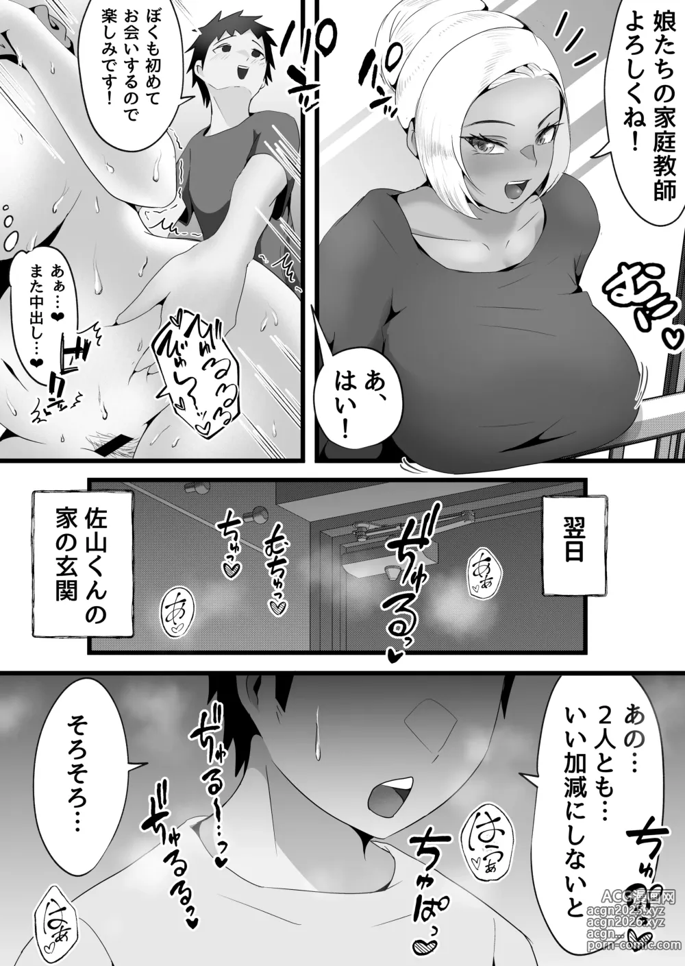 Page 5 of doujinshi Ryoudonari ni Sundeiru Ohogoe JD no Renshuu Chinpo ni Natta Hanashi.